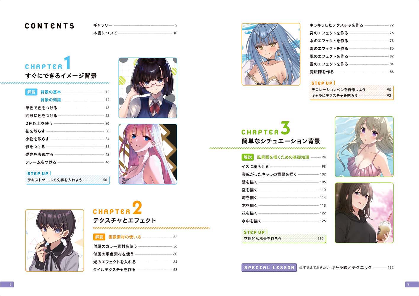 楽天ブックス シンプルで簡単な背景の描き方 たき 本 楽天ブックス シンプルで簡単な背景の描き方 たき 本
